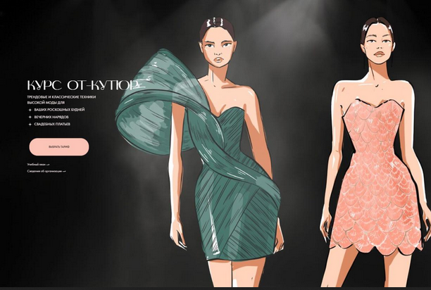 [Виктория Ракуса] [Vikisews] Техники от кутюр. Тар_0.png